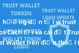 hướng dẫn tải ví trust wallet ios Cách tải và cài đặt Trust Wallet trên điện thoại tại Việt Nam