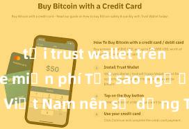 tải trust wallet trên play store miễn phí Tại sao người dùng Việt Nam nên sử dụng Trust Wallet? Lợi ích và rủi ro