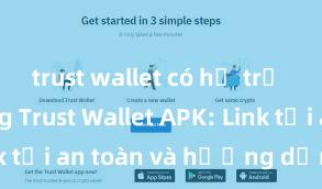 trust wallet có hỗ trợ bsc không Trust Wallet APK: Link tải an toàn và hướng dẫn cài đặt