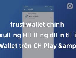 trust wallet chính thức tải xuống Hướng dẫn tải Trust Wallet trên CH Play & App Store tại Việt Nam