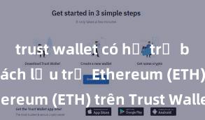 trust wallet có hỗ trợ bsc không Cách lưu trữ Ethereum (ETH) trên Trust Wallet